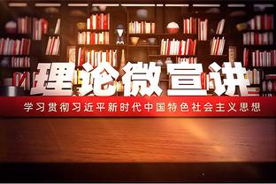 神准但难救主！普林斯三分6中5射下15分 另有4板4助